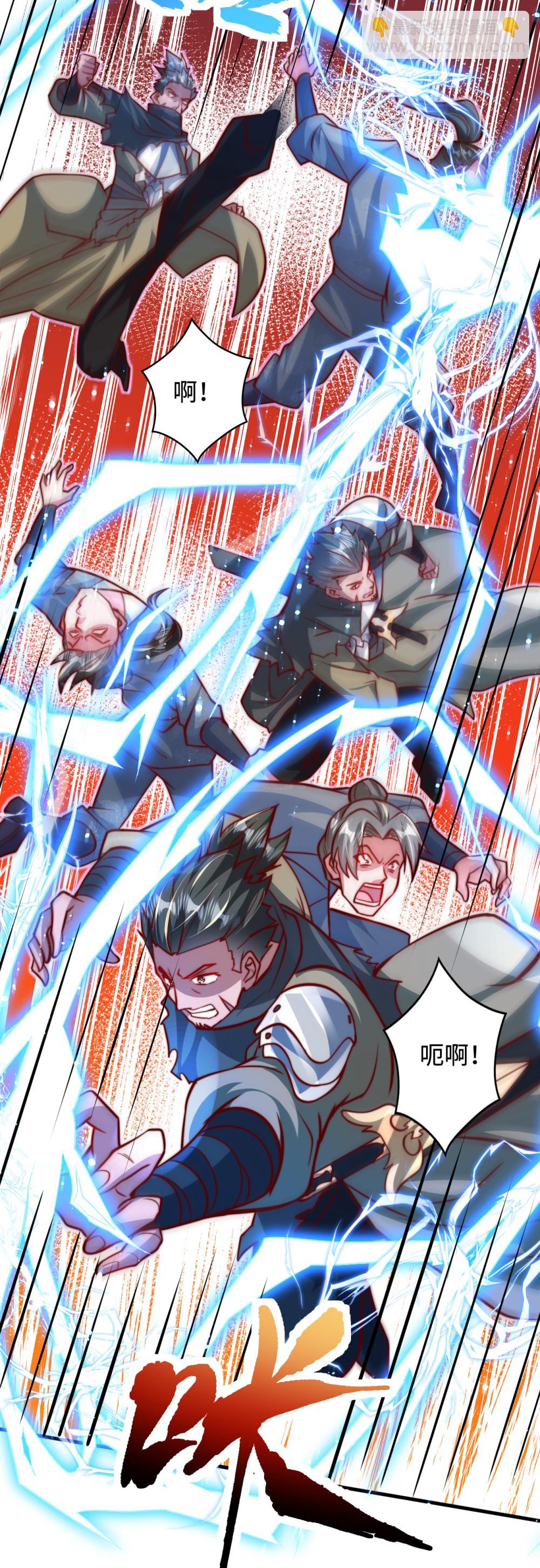 第75话 你们也配叫无双宗？-第76话