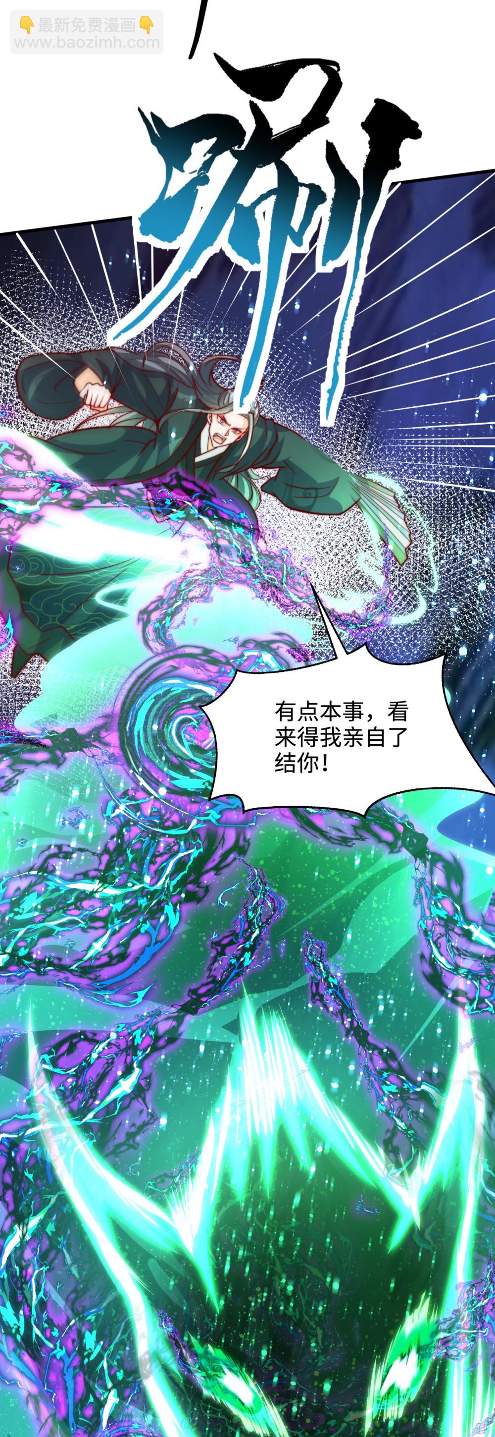 第75话 你们也配叫无双宗？-第76话