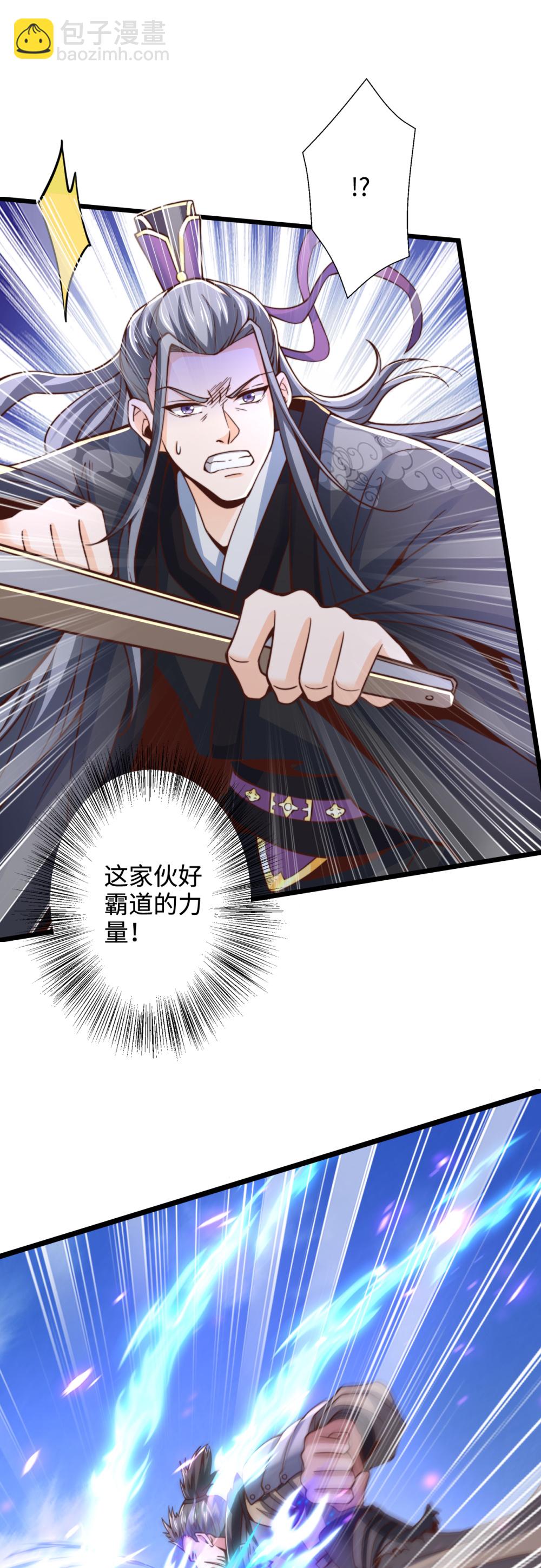 第75话 你们也配叫无双宗？-第76话