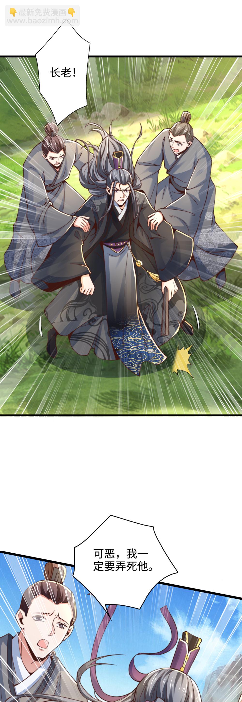 第75话 你们也配叫无双宗？-第76话