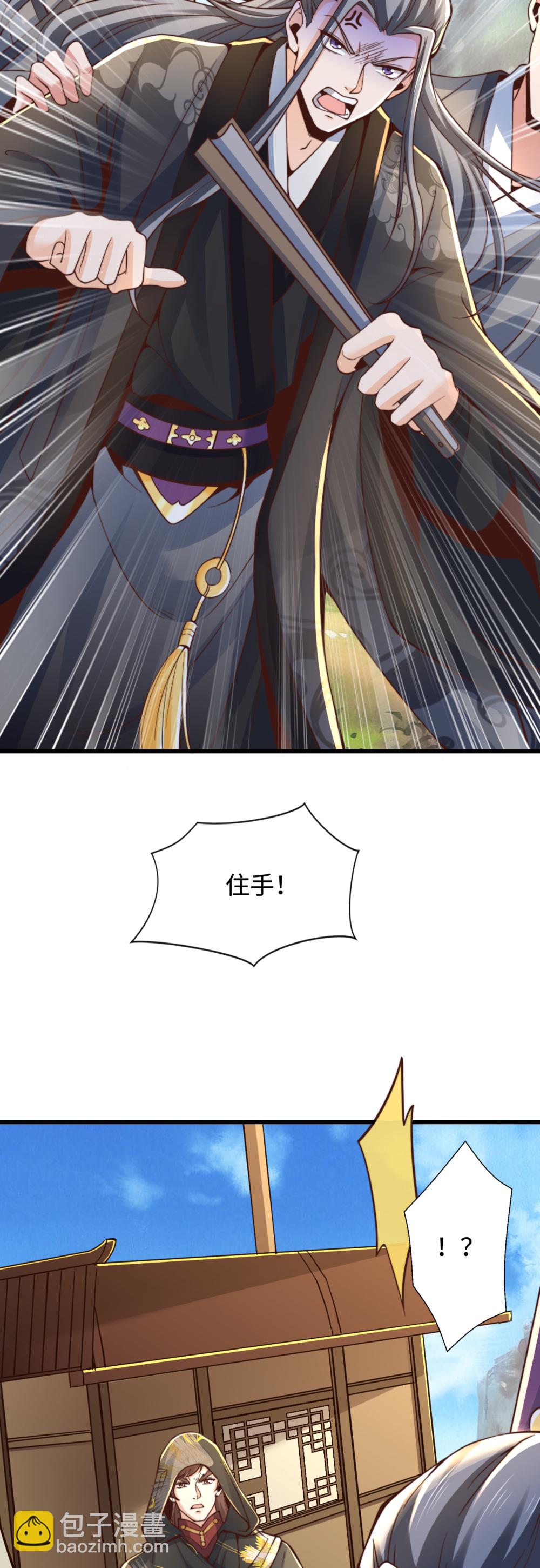 第75话 你们也配叫无双宗？-第76话