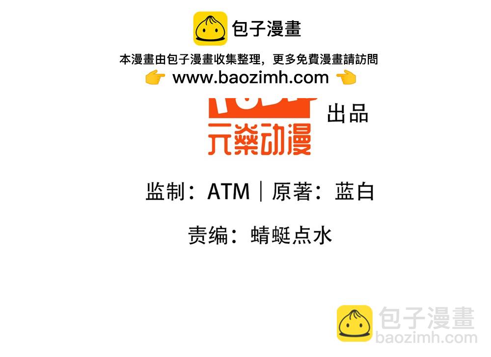 第75话 你们也配叫无双宗？-第76话