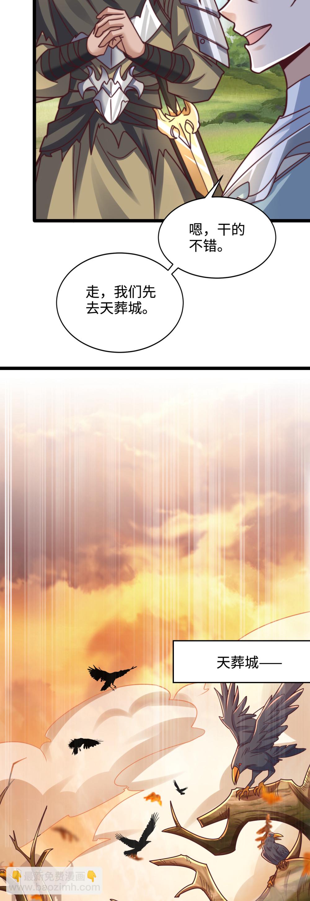 第75话 你们也配叫无双宗？-第76话