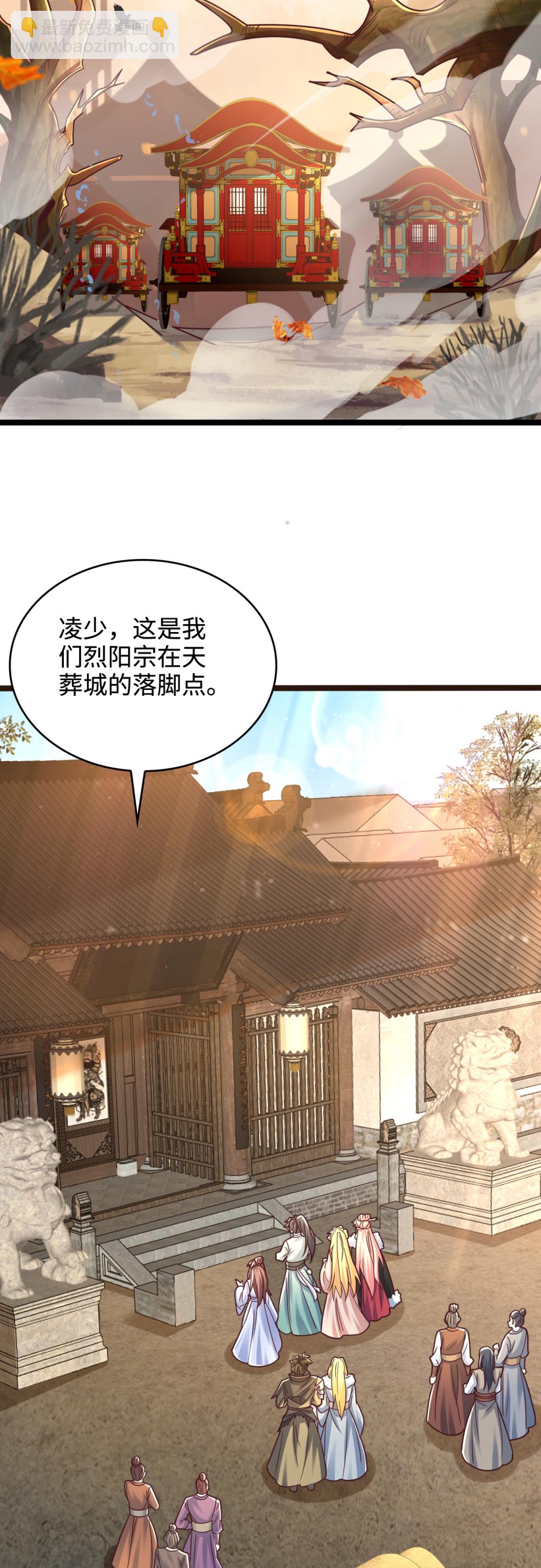 第75话 你们也配叫无双宗？-第76话