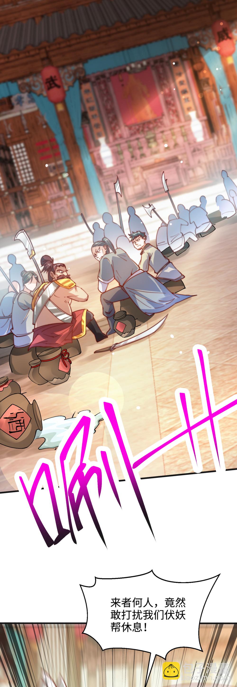 第75话 你们也配叫无双宗？-第76话