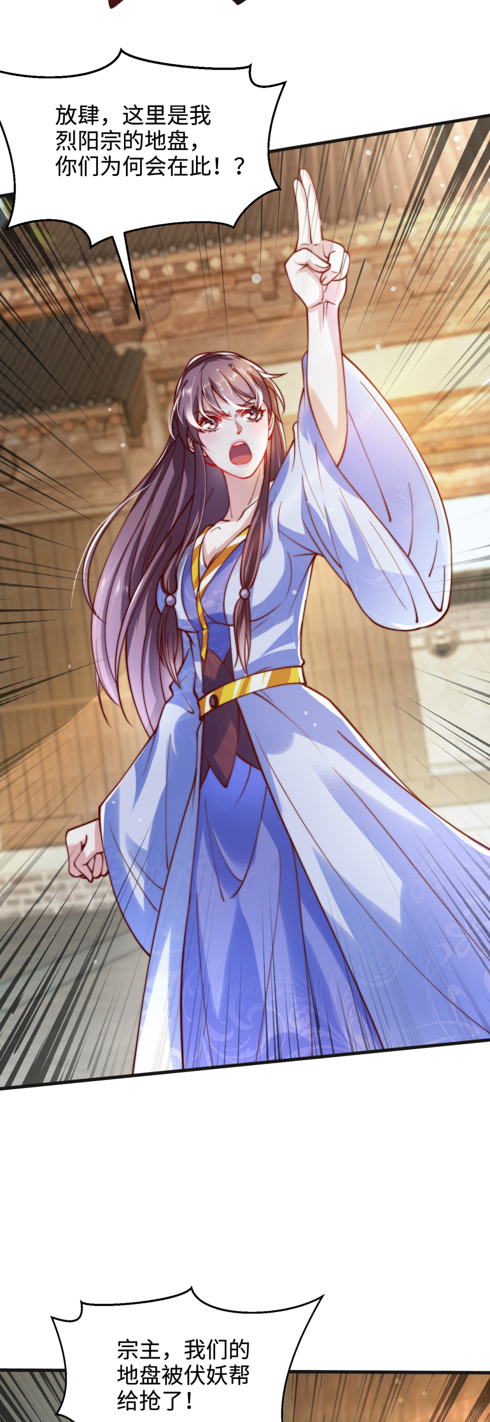 第75话 你们也配叫无双宗？-第76话