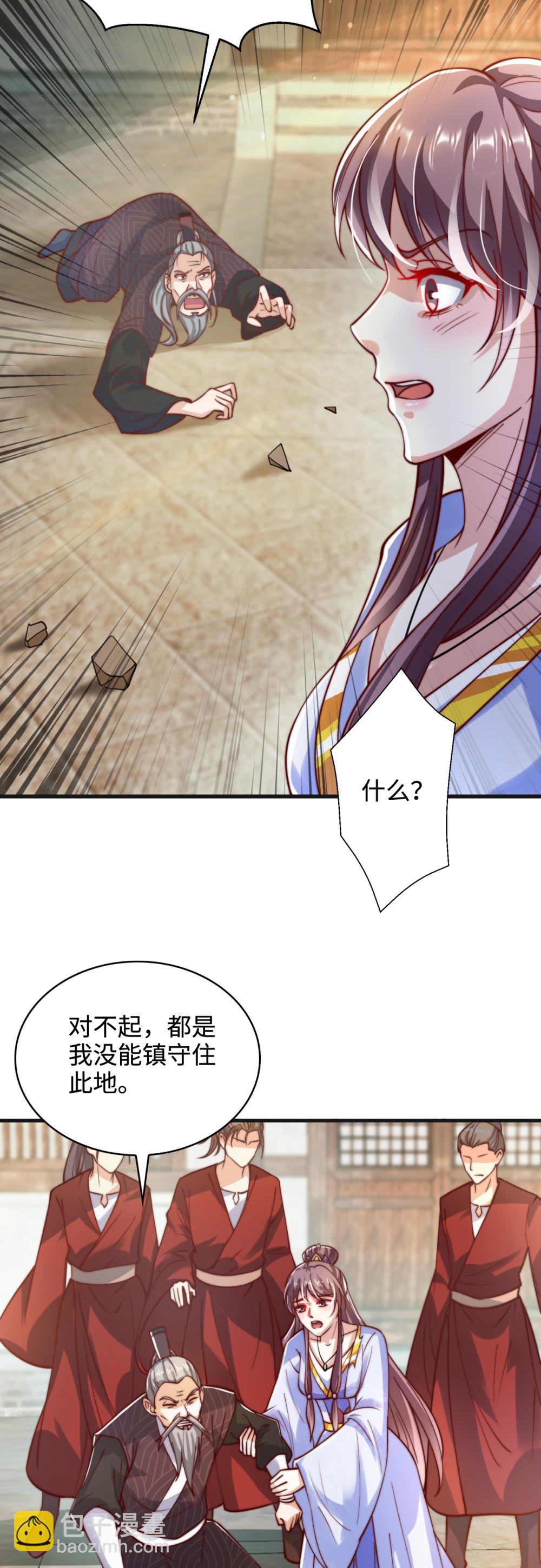 第75话 你们也配叫无双宗？-第76话