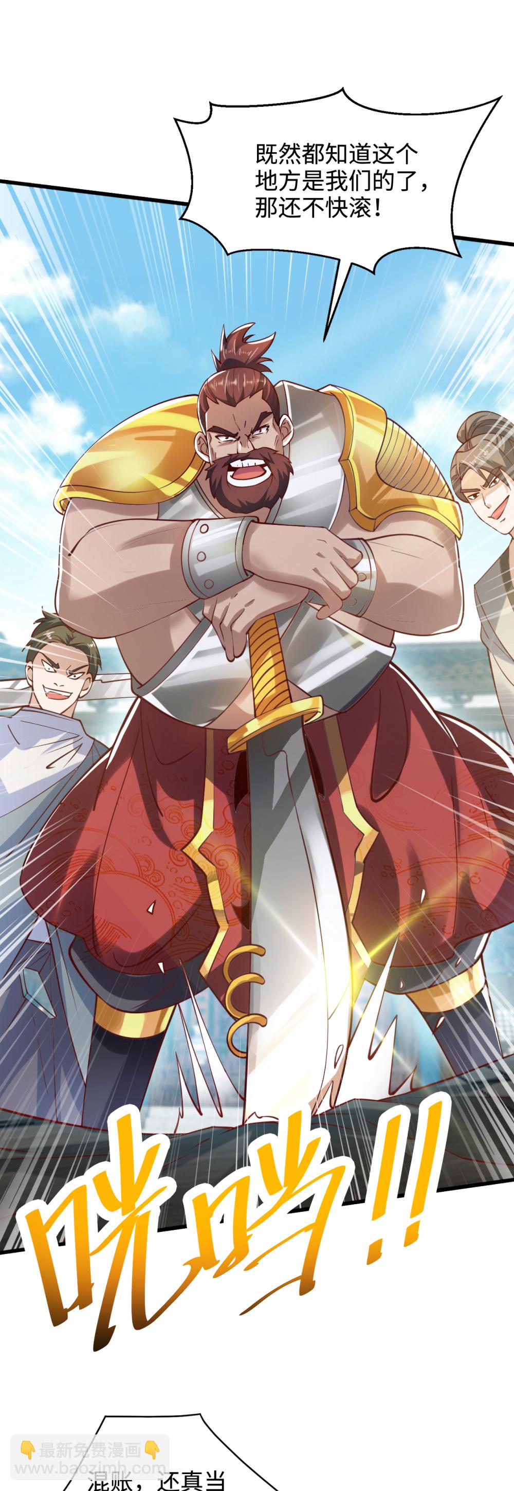 第75话 你们也配叫无双宗？-第76话