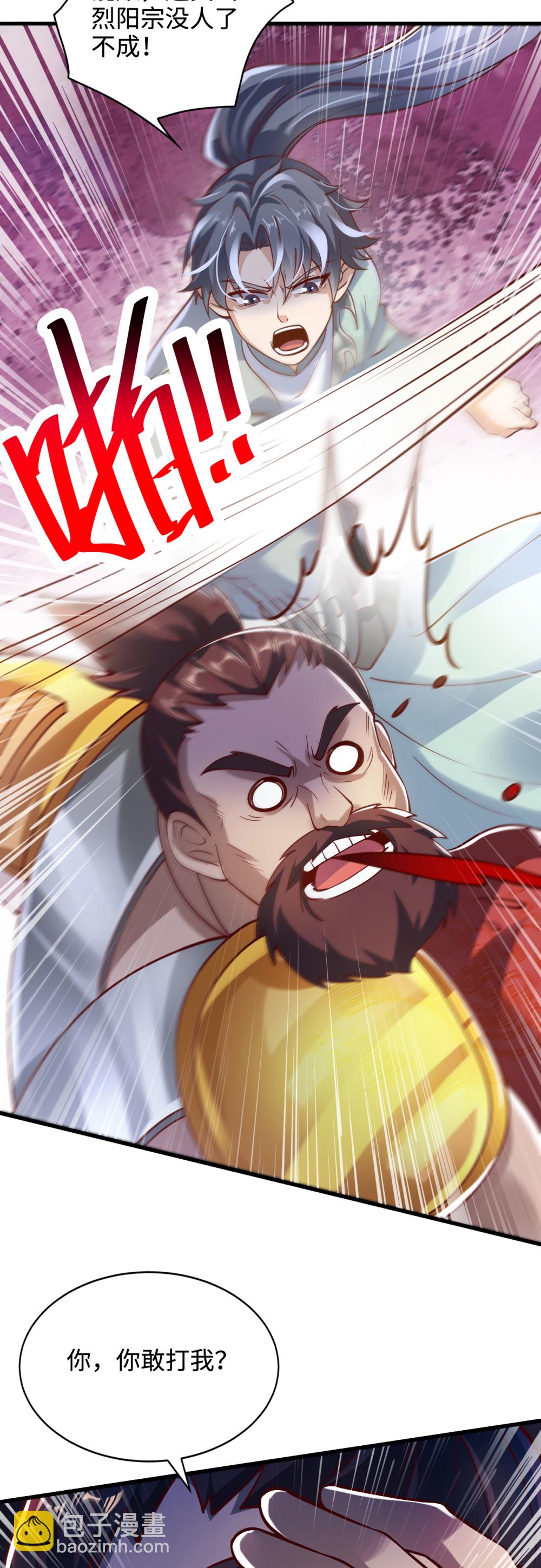 第75话 你们也配叫无双宗？-第76话