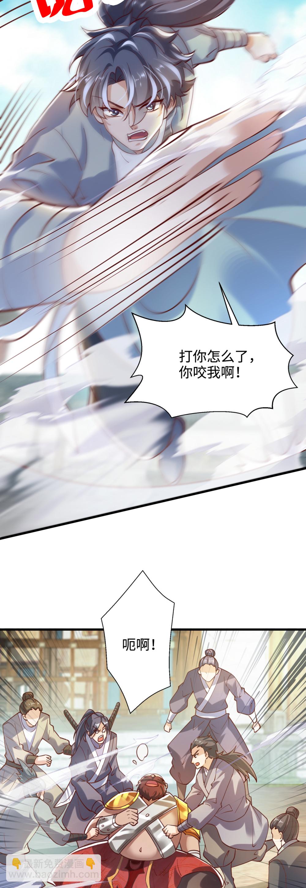 第75话 你们也配叫无双宗？-第76话