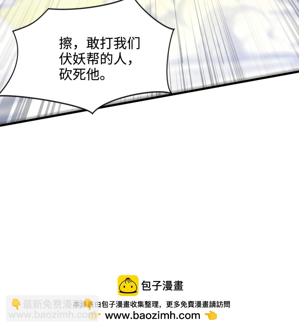 第75话 你们也配叫无双宗？-第76话