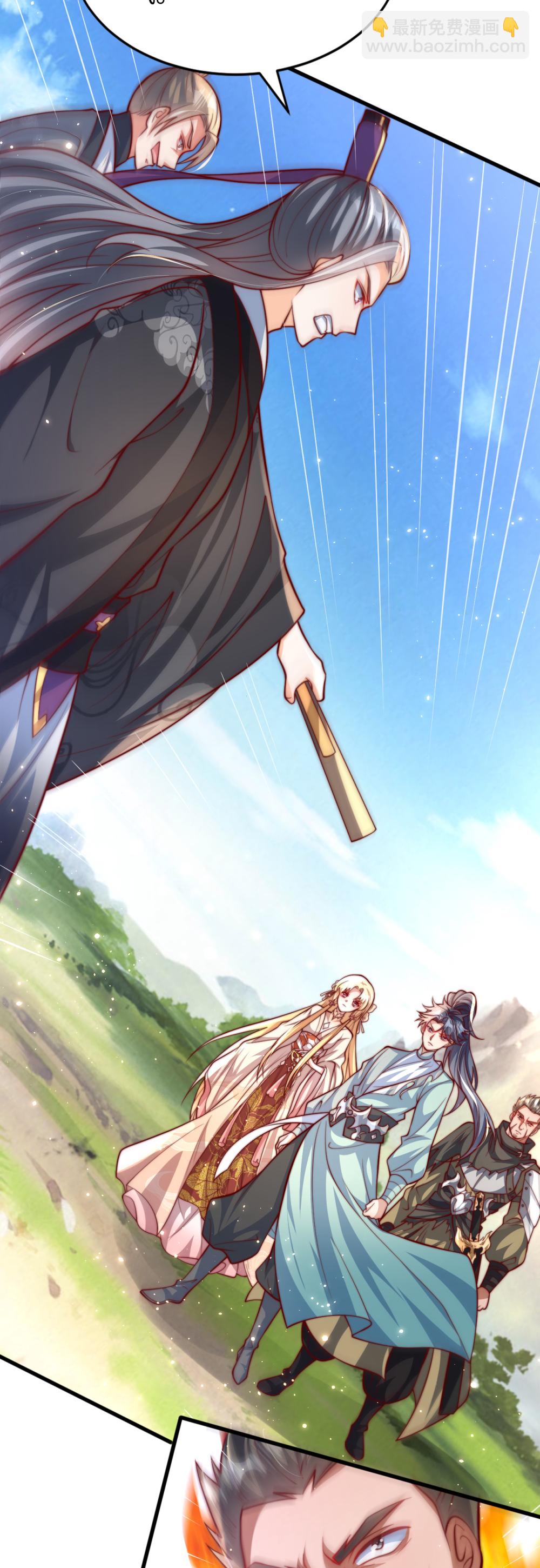 第75话 你们也配叫无双宗？-第76话