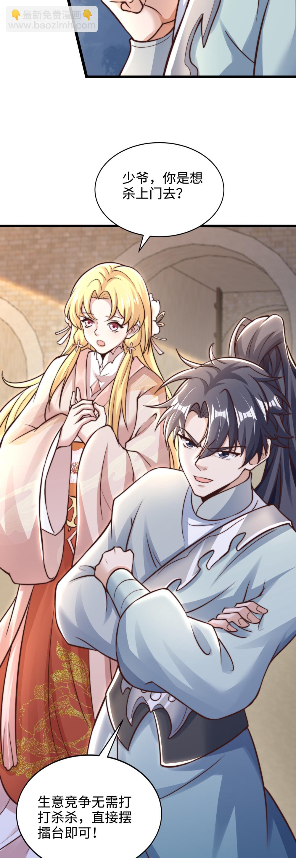 第77话 睁大眼睛看好了！-第78话