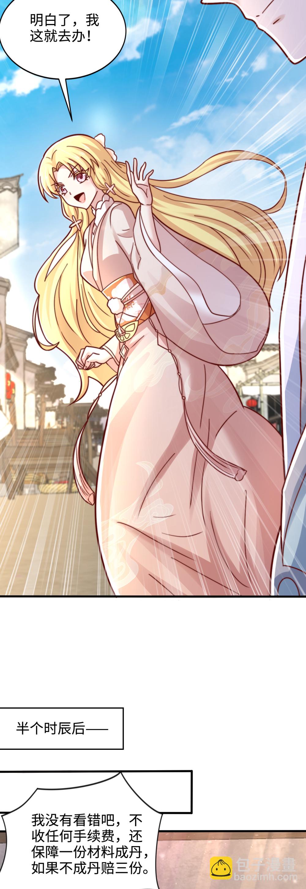 第77话 睁大眼睛看好了！-第78话