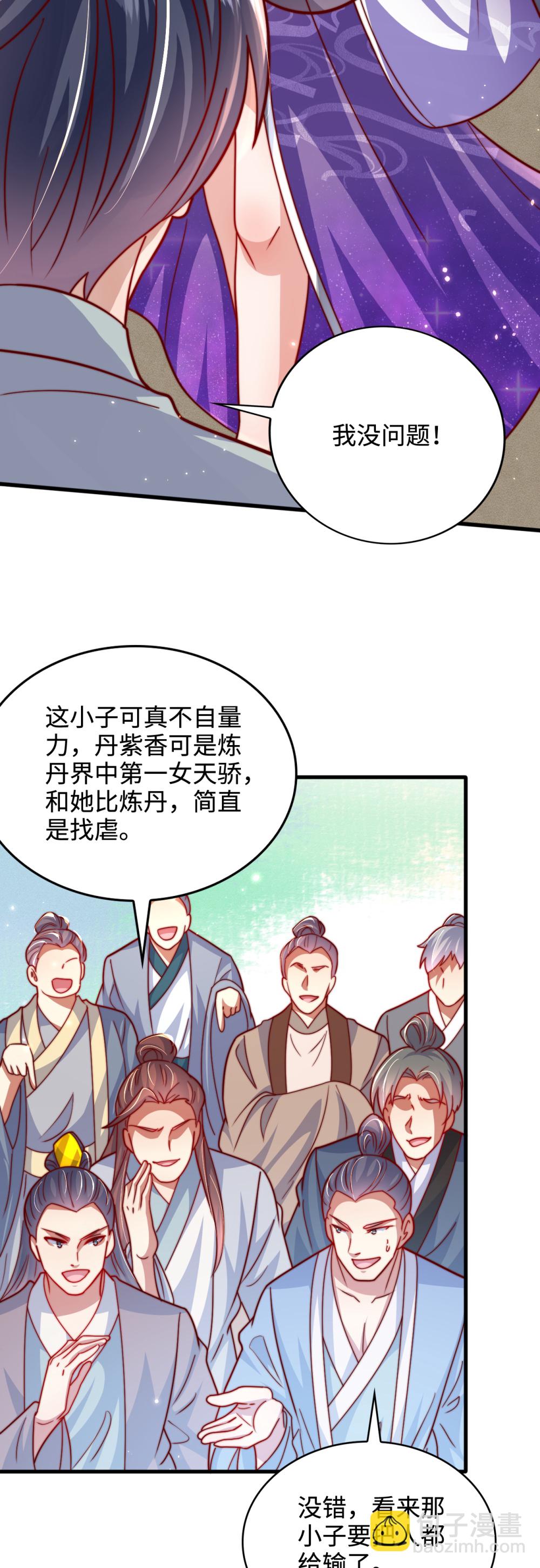 第77话 睁大眼睛看好了！-第78话