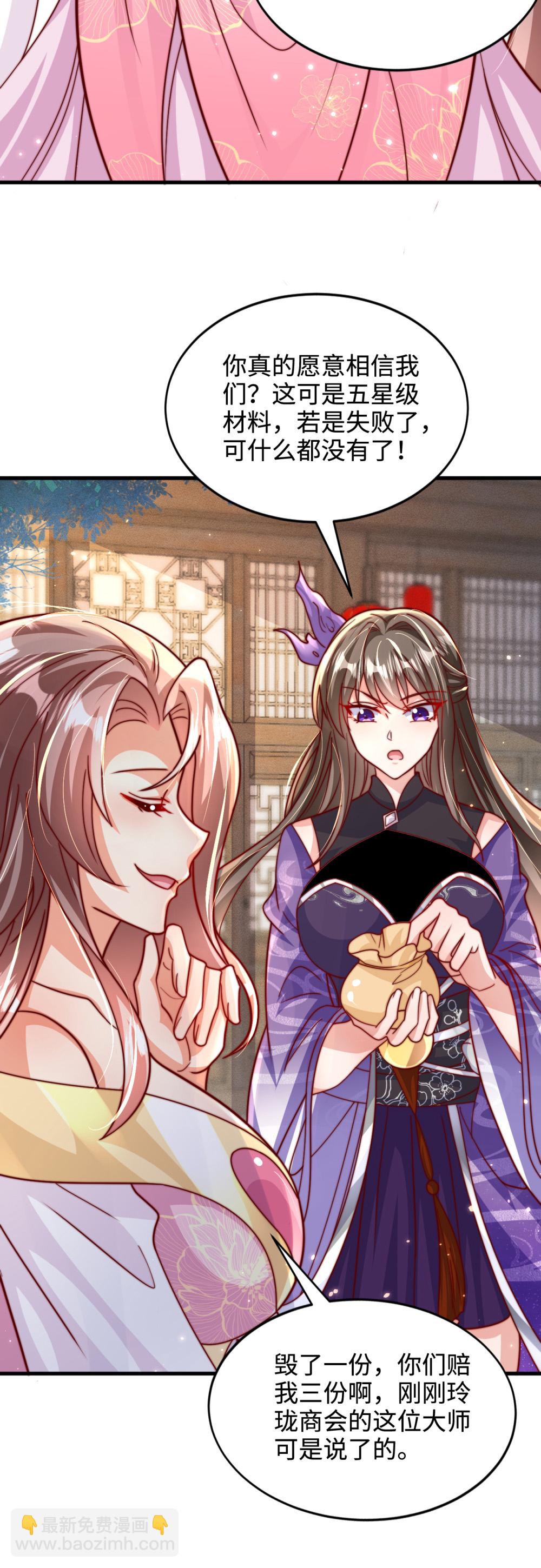 第77话 睁大眼睛看好了！-第78话