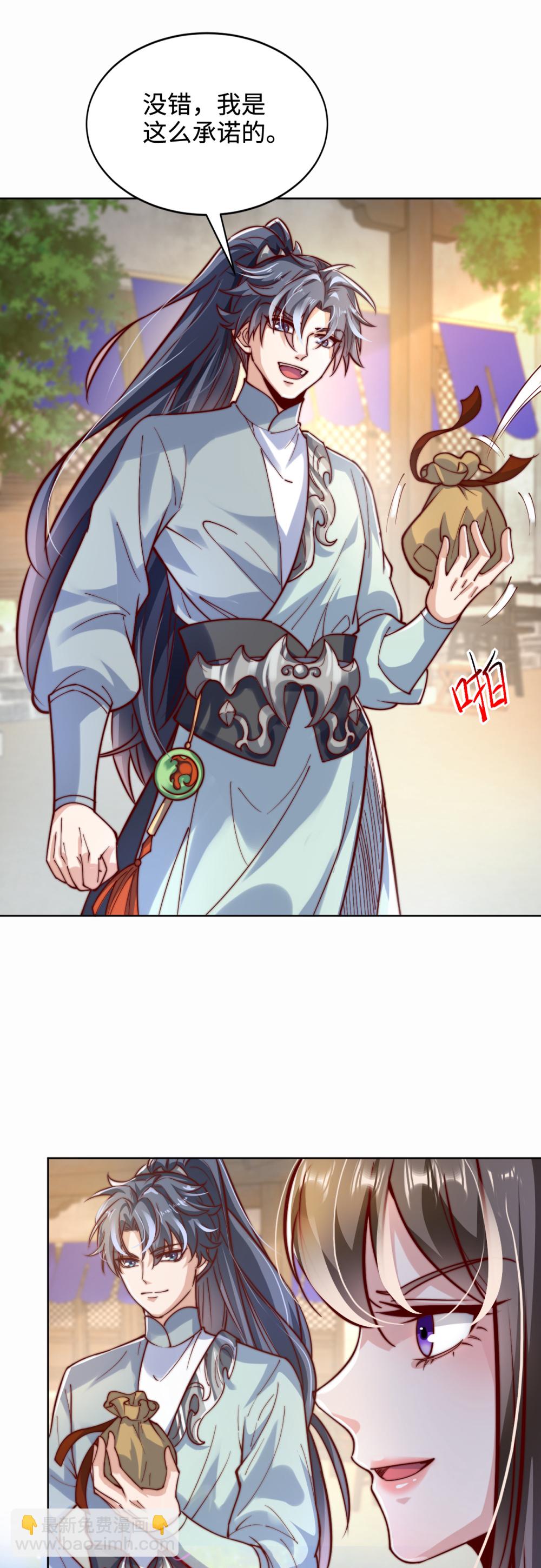 第77话 睁大眼睛看好了！-第78话