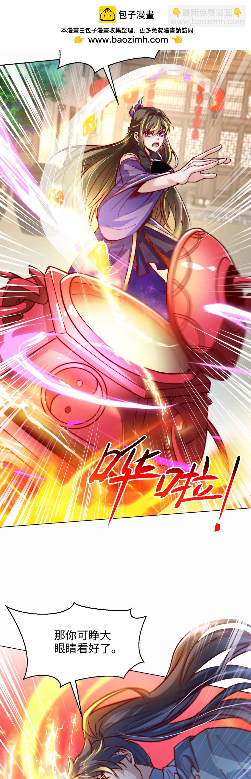 第77话 睁大眼睛看好了！-第78话