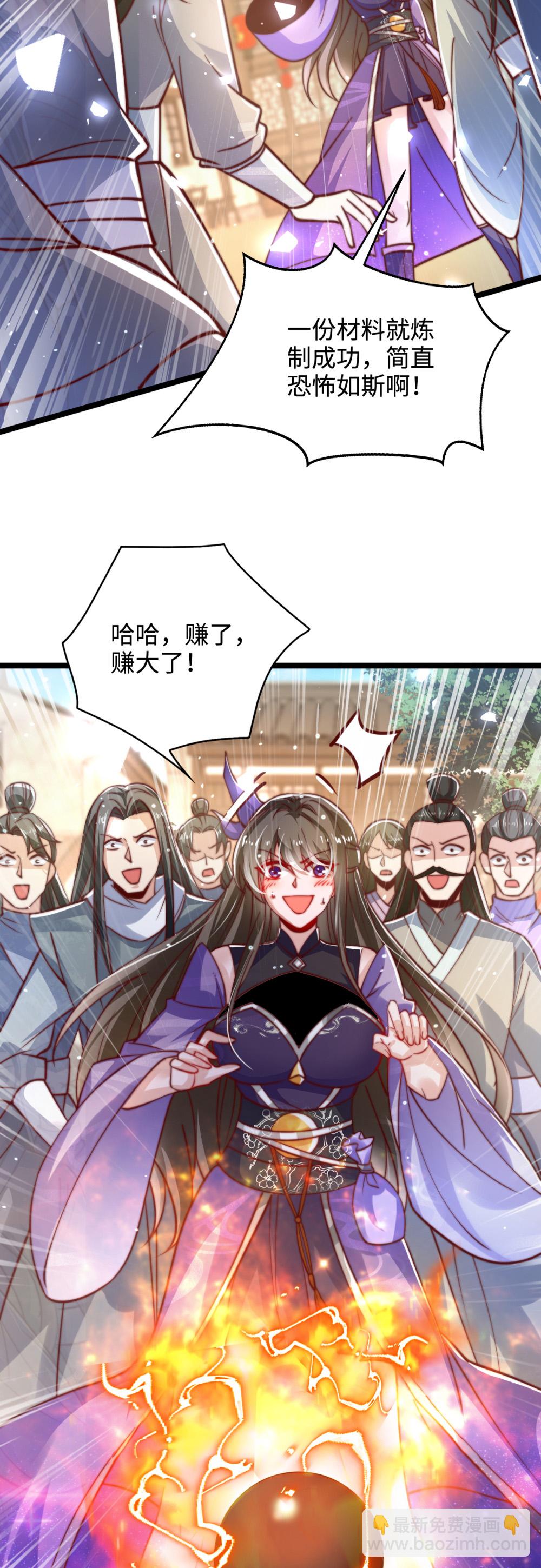 第77话 睁大眼睛看好了！-第78话