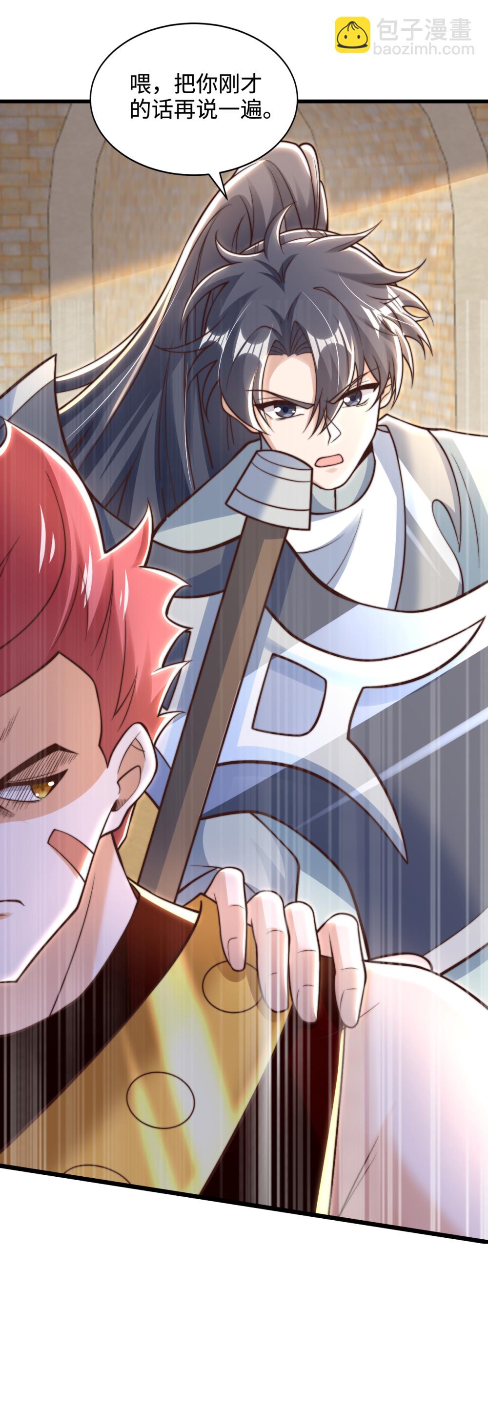 第77话 睁大眼睛看好了！-第78话