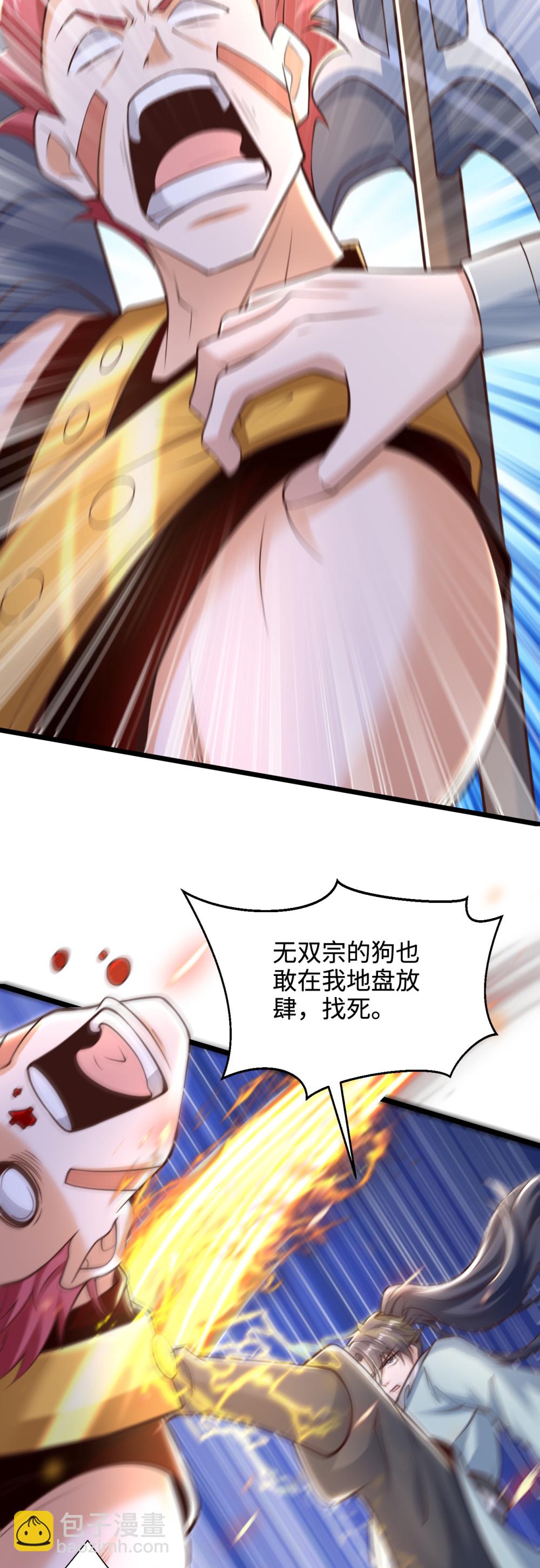 第77话 睁大眼睛看好了！-第78话