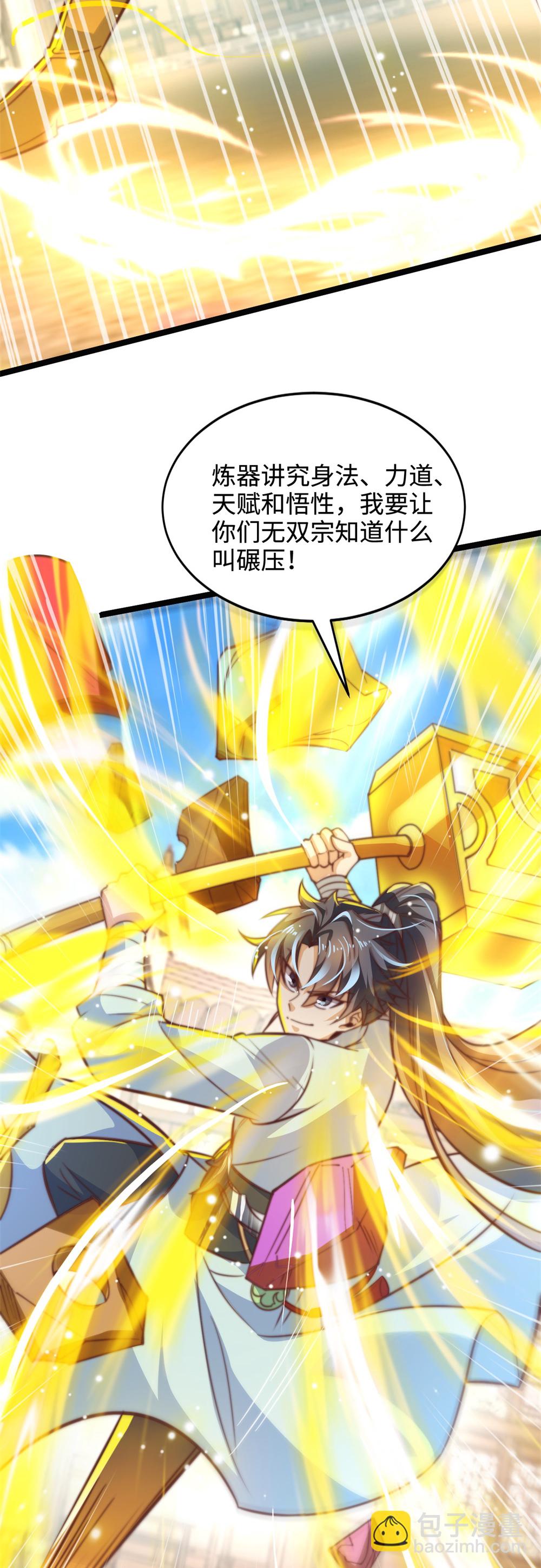 第79话 见识下什么叫做碾压！-第80话