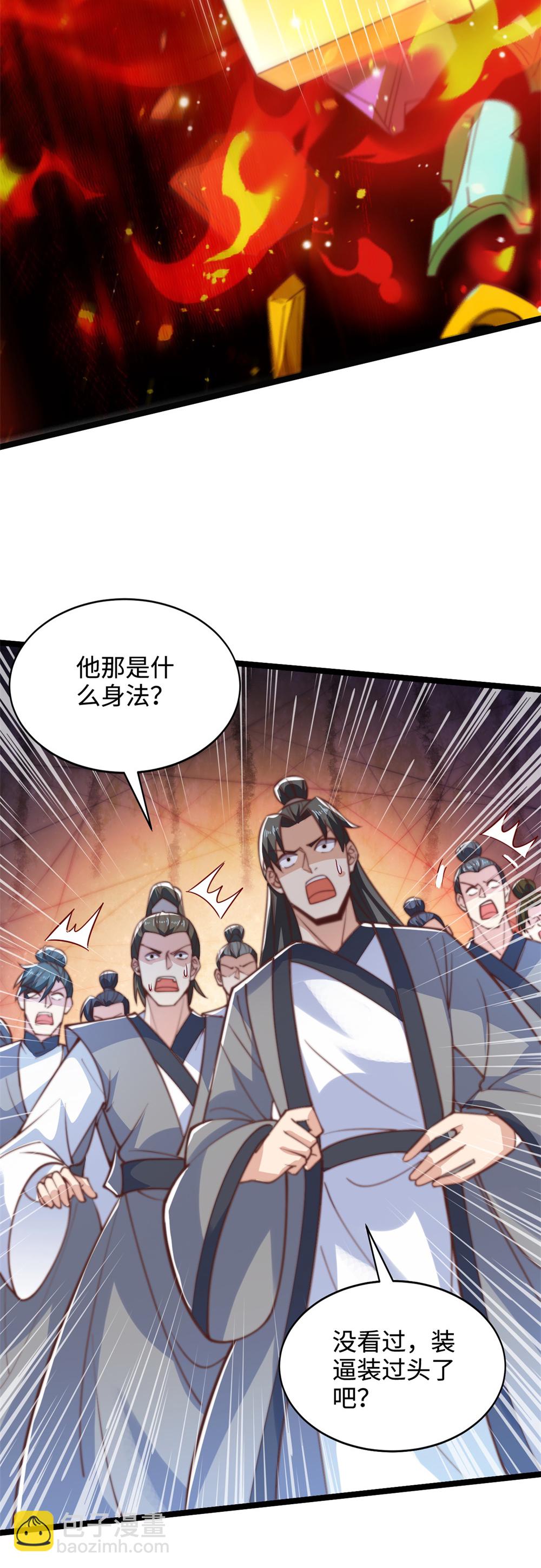 第79话 见识下什么叫做碾压！-第80话