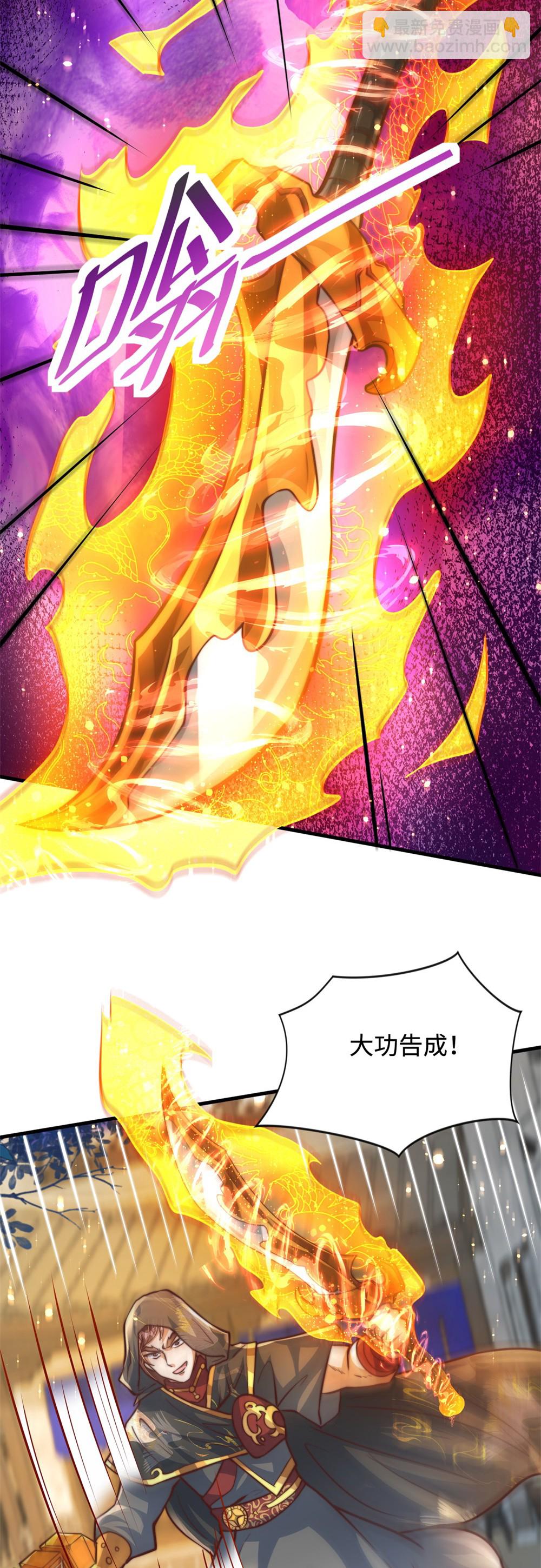 第79话 见识下什么叫做碾压！-第80话