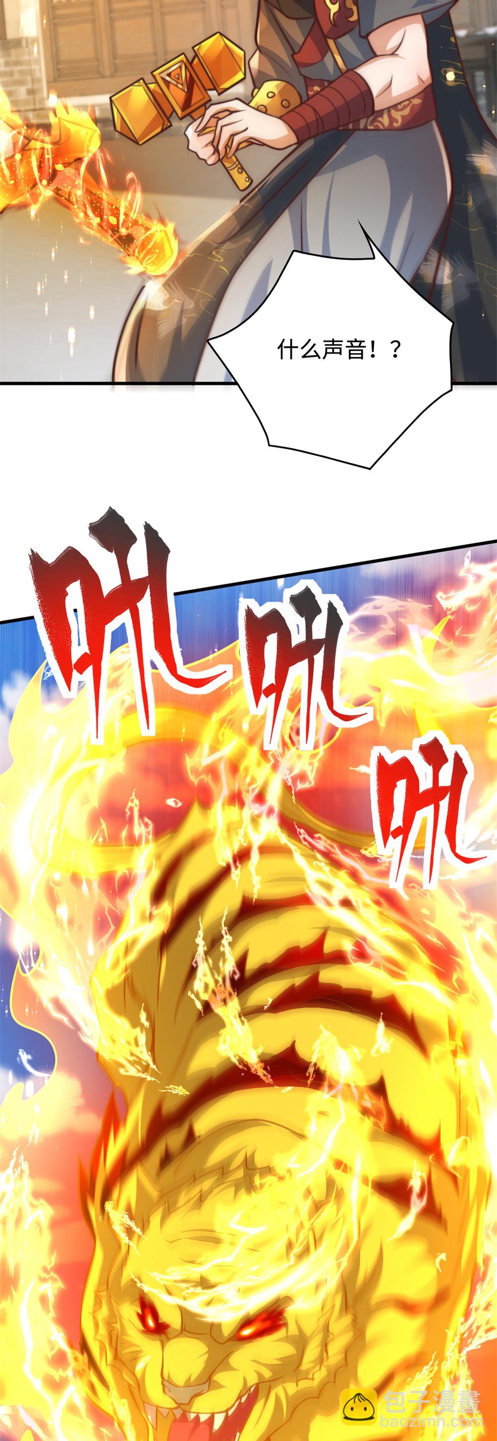 第79话 见识下什么叫做碾压！-第80话