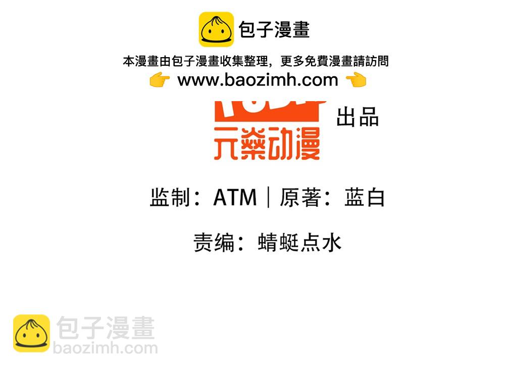 第79话 见识下什么叫做碾压！-第80话