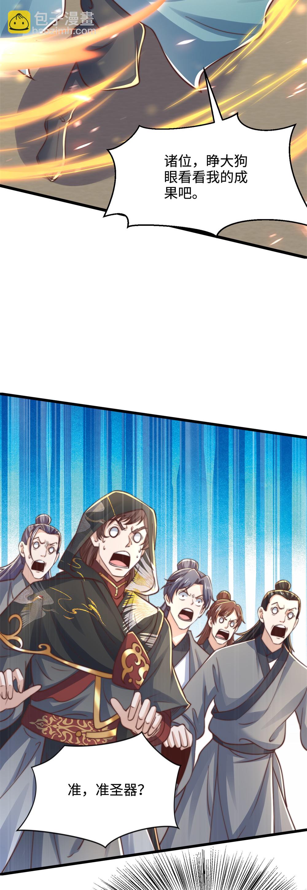 第79话 见识下什么叫做碾压！-第80话