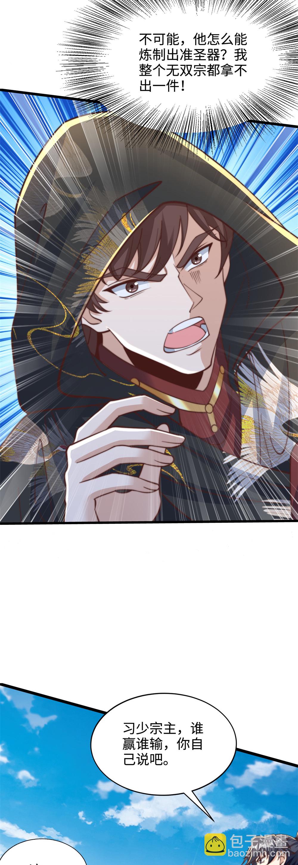 第79话 见识下什么叫做碾压！-第80话