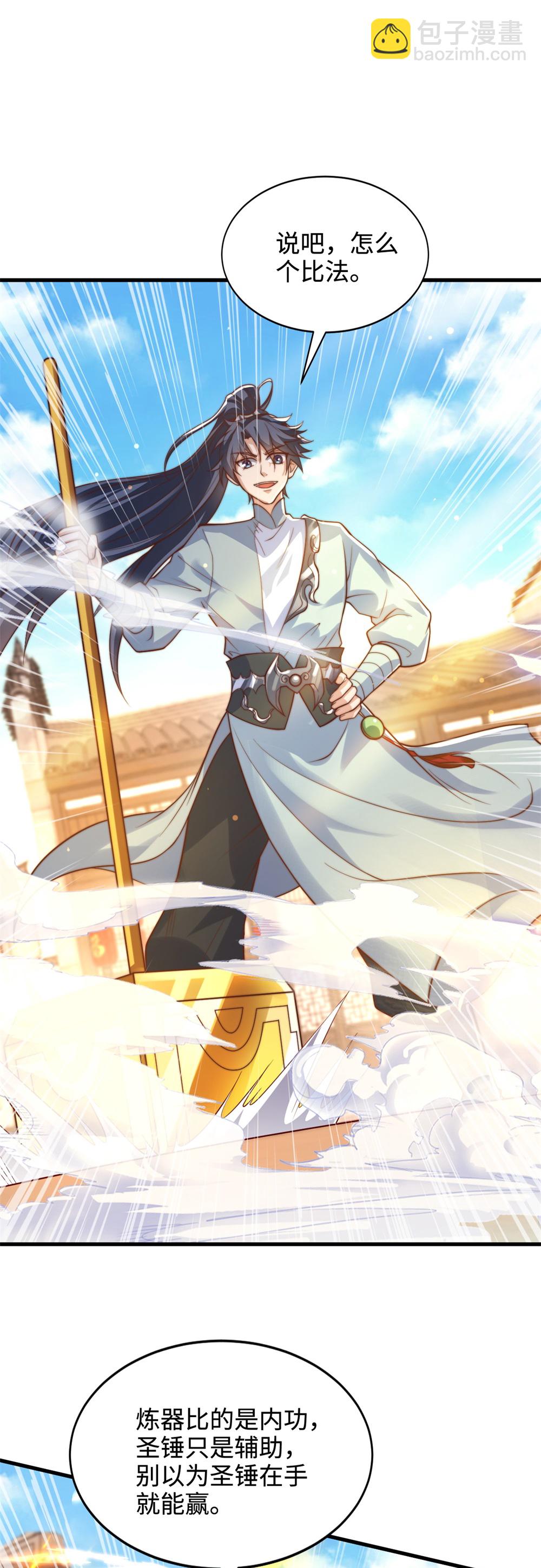 第79话 见识下什么叫做碾压！-第80话