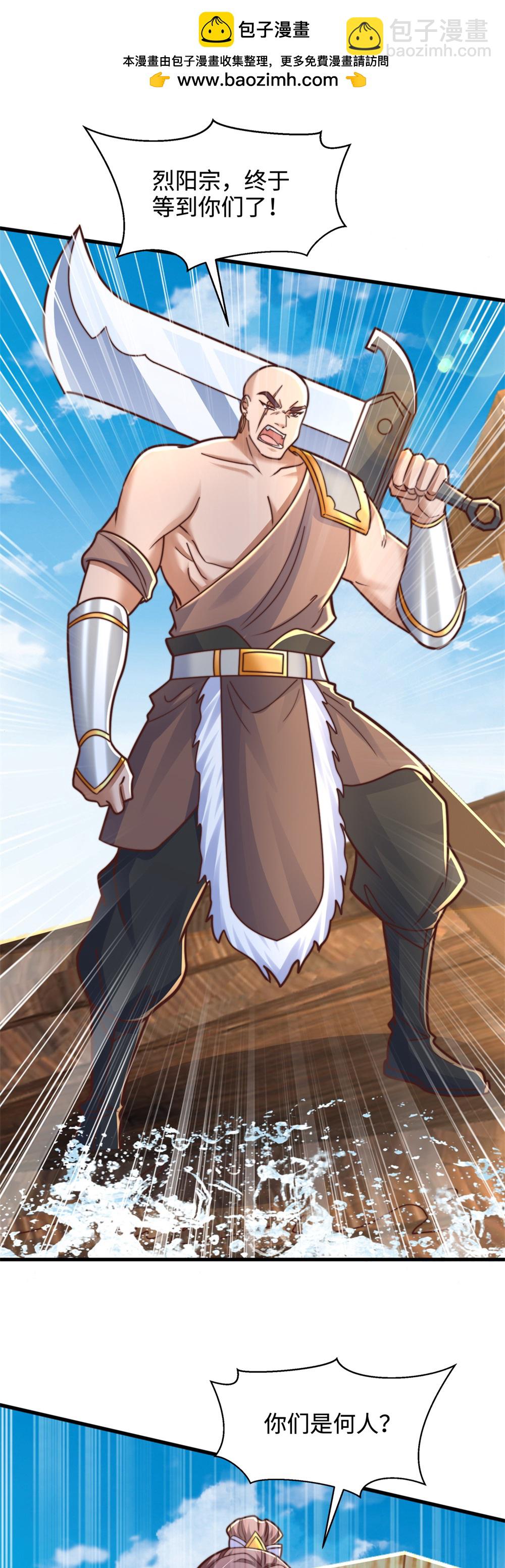 第79话 见识下什么叫做碾压！-第80话