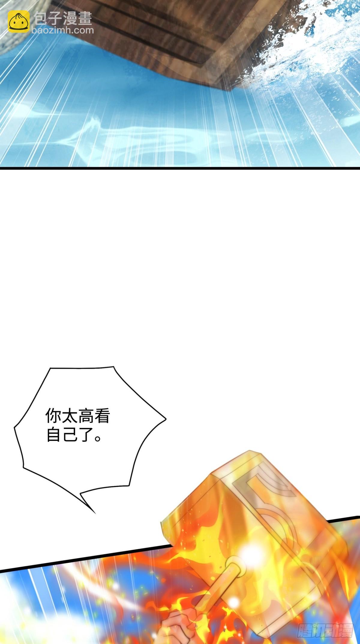 第81话 井底之蛙！也配叫天骄-第82话