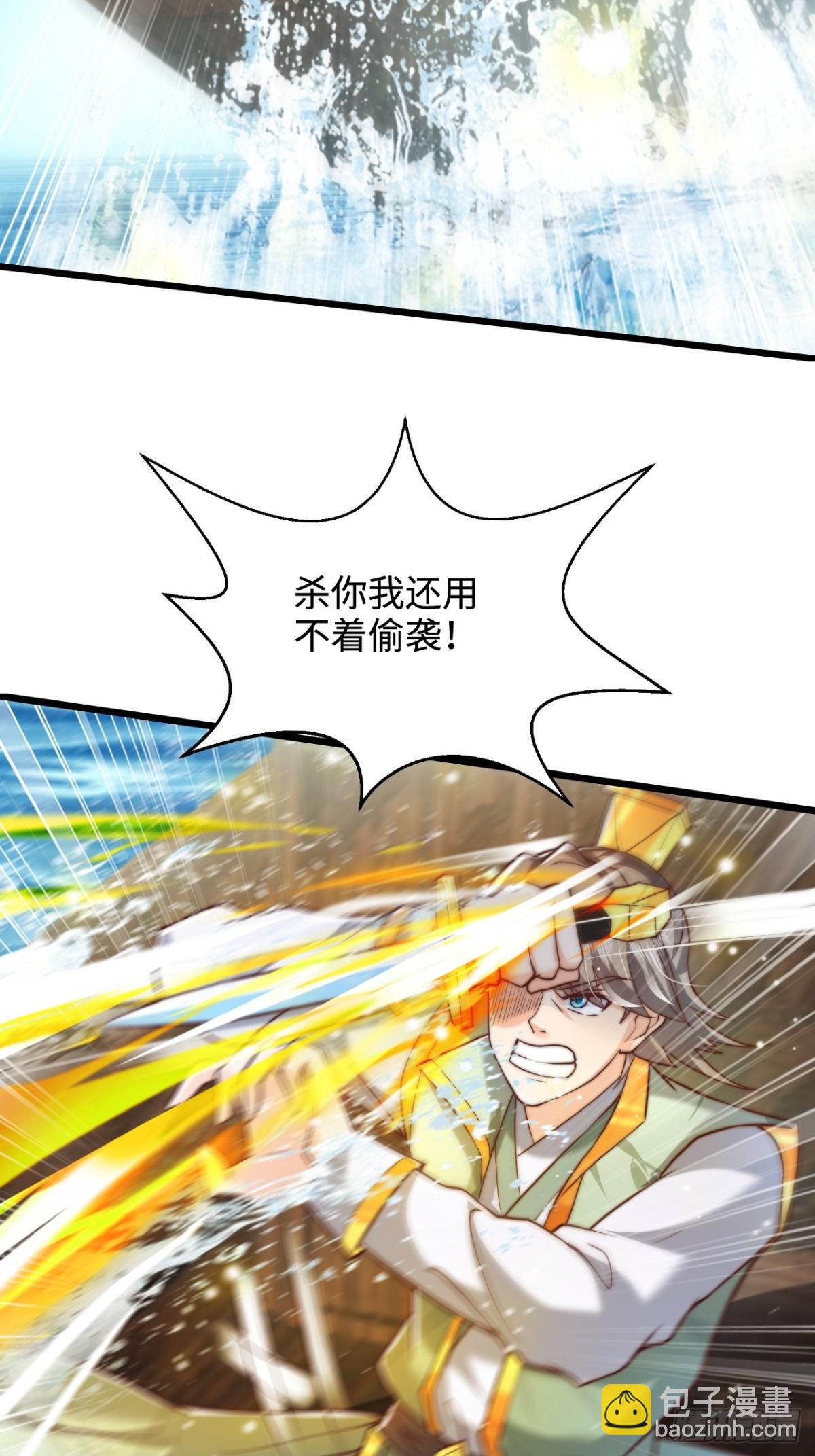 第81话 井底之蛙！也配叫天骄-第82话