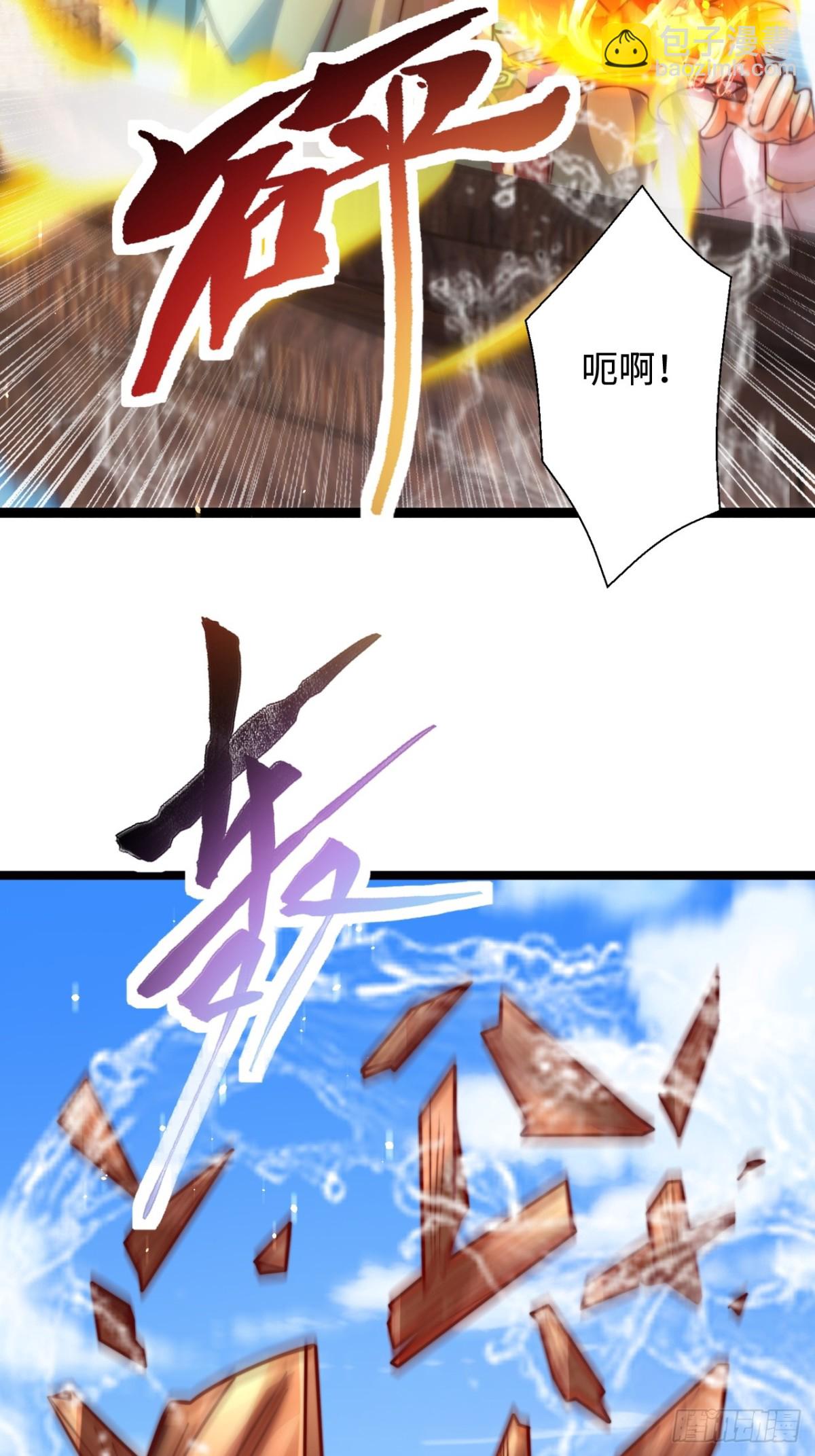 第81话 井底之蛙！也配叫天骄-第82话