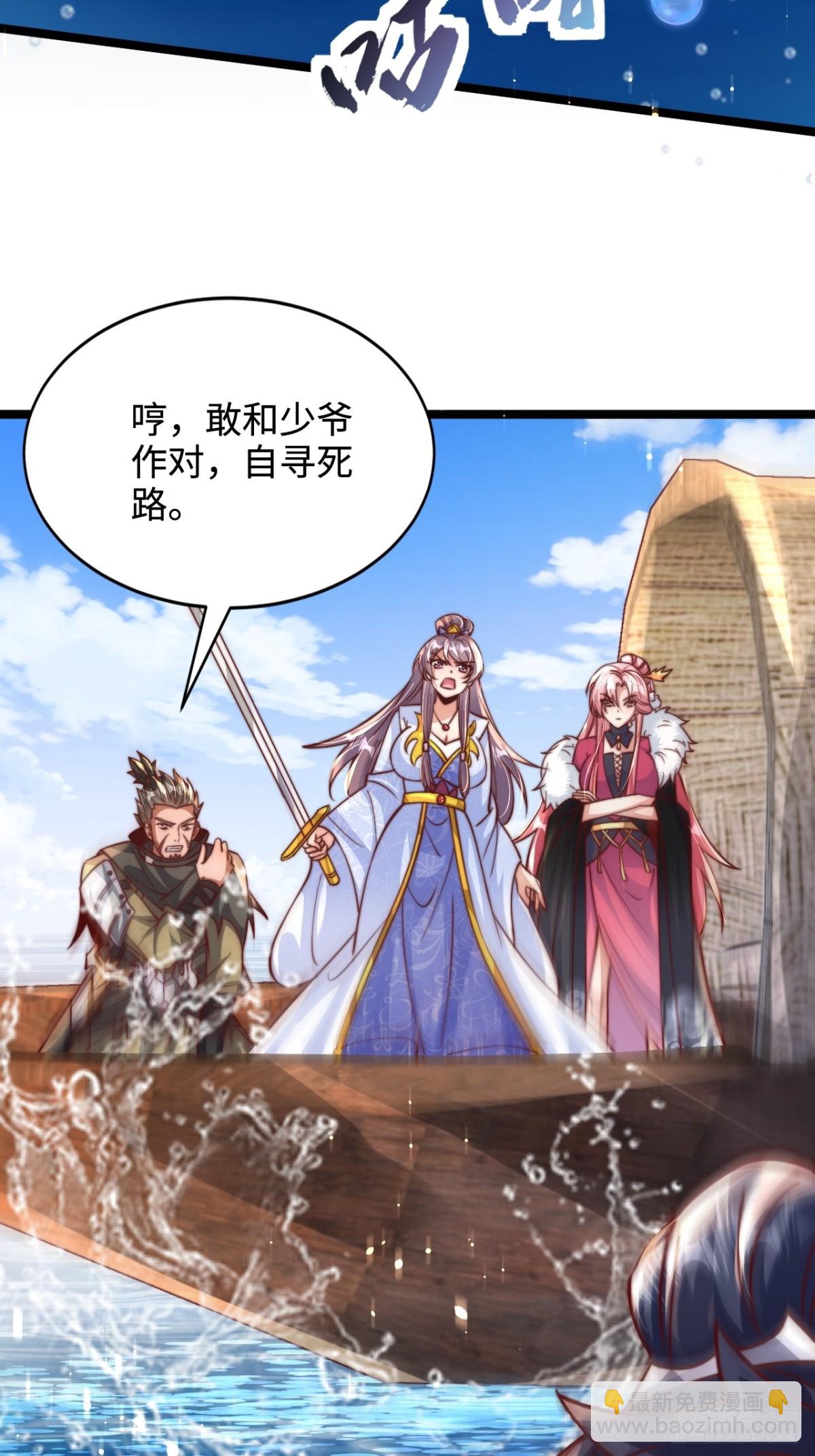 第81话 井底之蛙！也配叫天骄-第82话