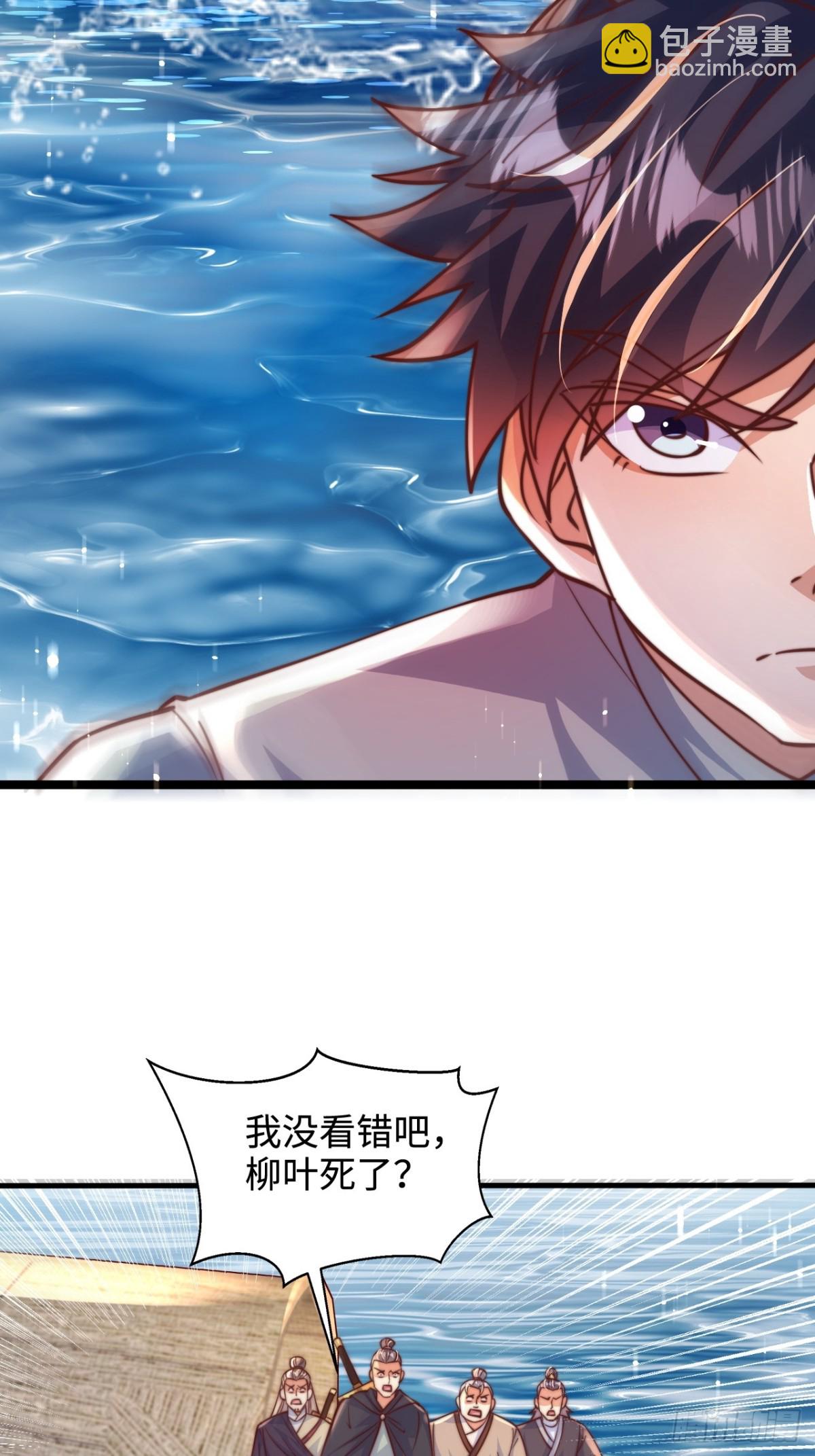 第81话 井底之蛙！也配叫天骄-第82话