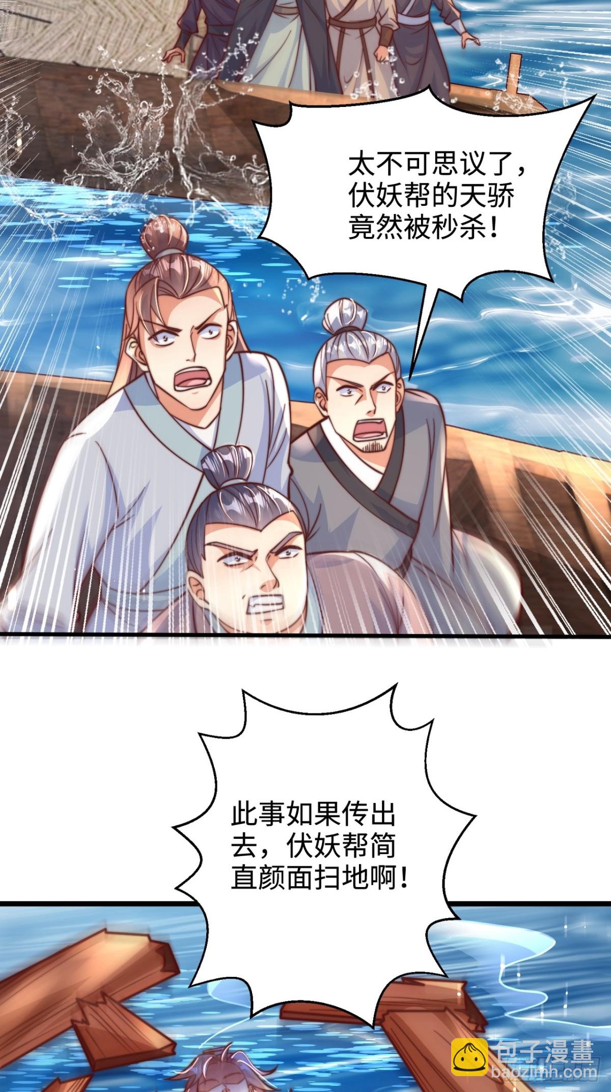 第81话 井底之蛙！也配叫天骄-第82话