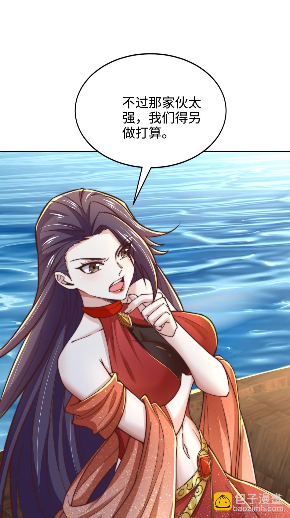 第81话 井底之蛙！也配叫天骄-第82话