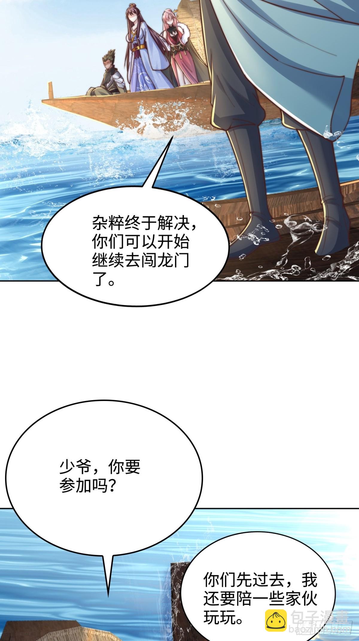 第81话 井底之蛙！也配叫天骄-第82话