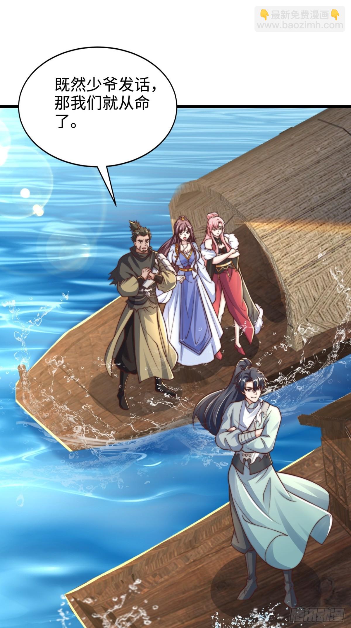 第81话 井底之蛙！也配叫天骄-第82话