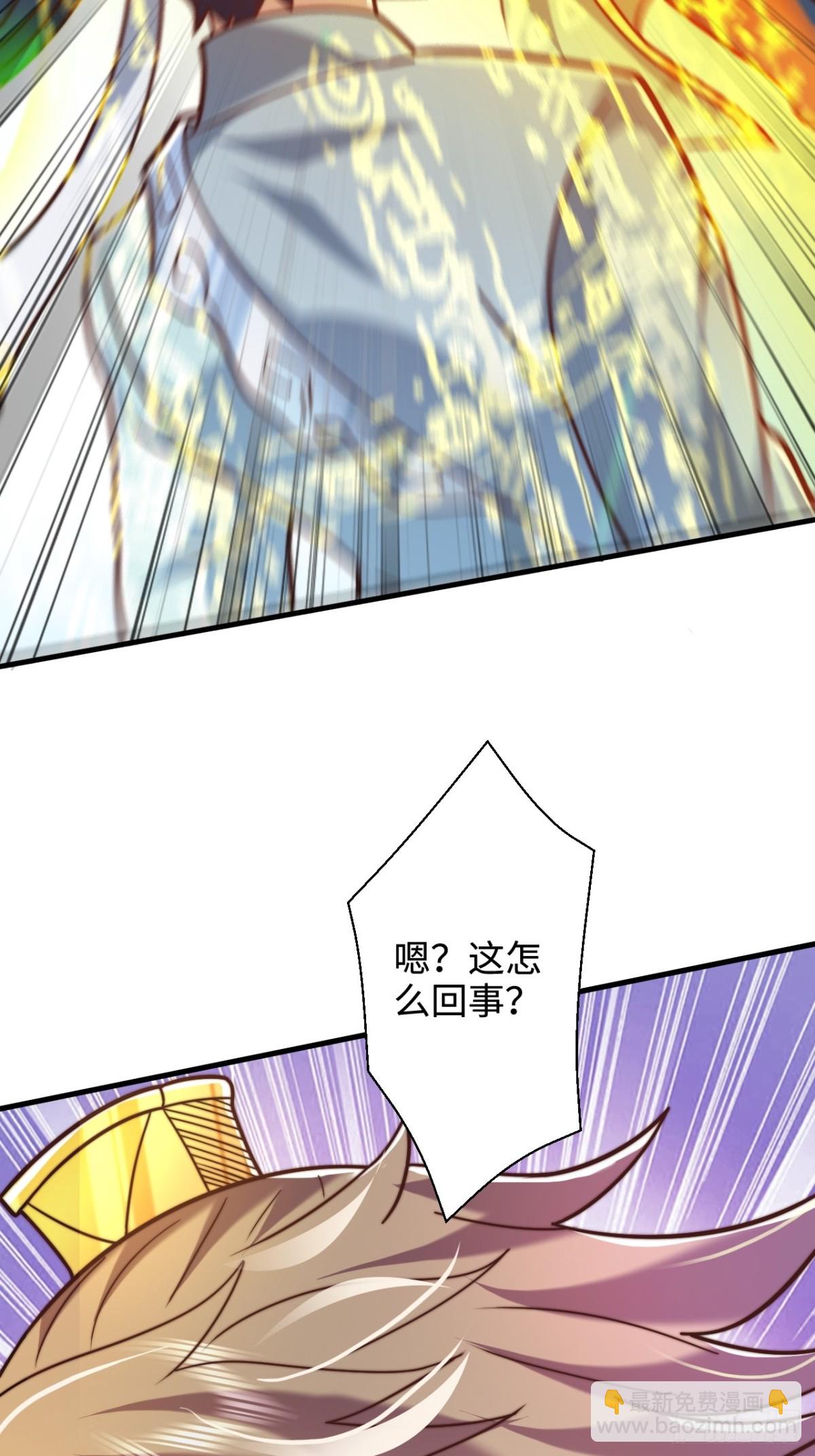 第81话 井底之蛙！也配叫天骄-第82话