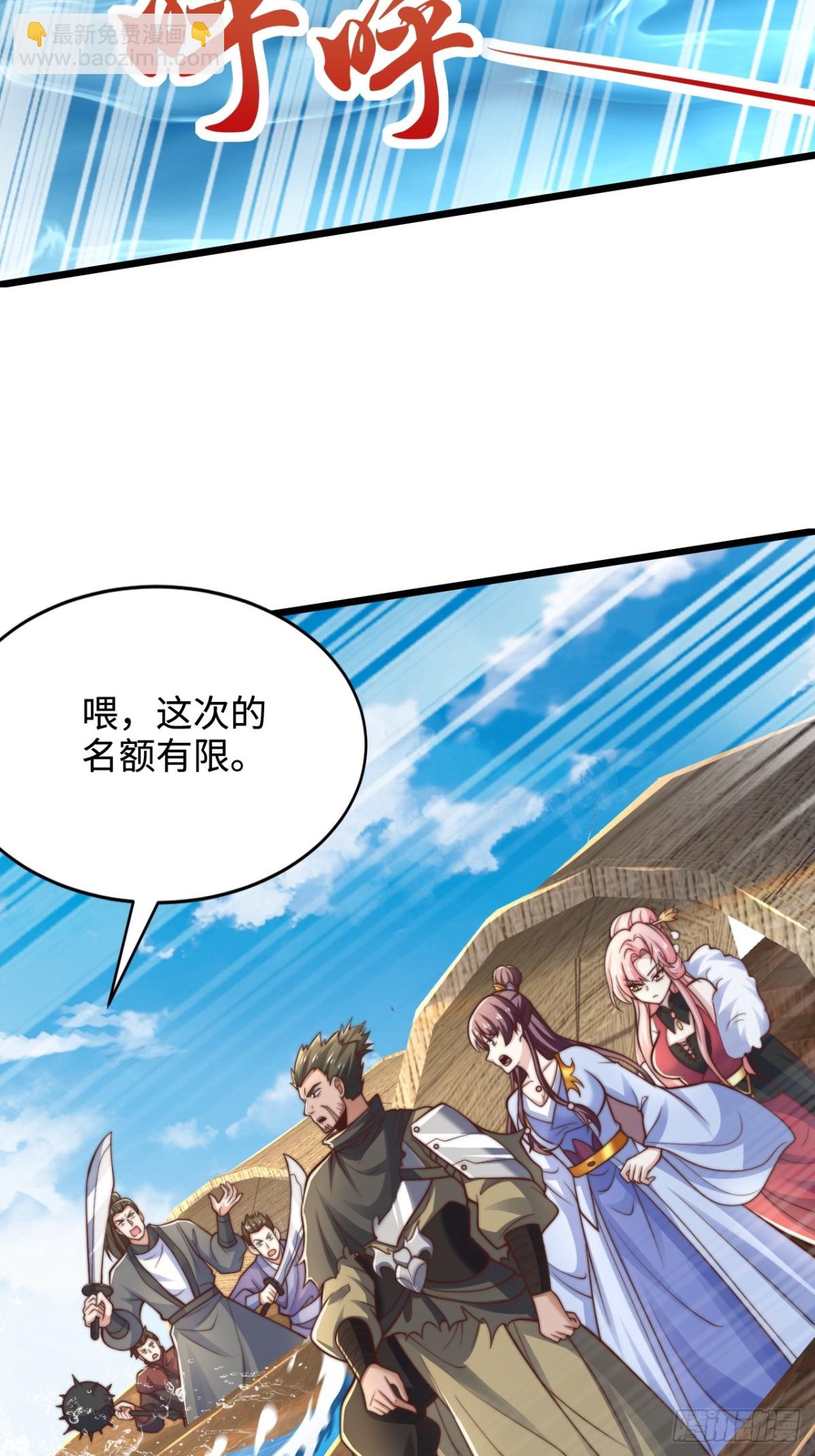 第81话 井底之蛙！也配叫天骄-第82话