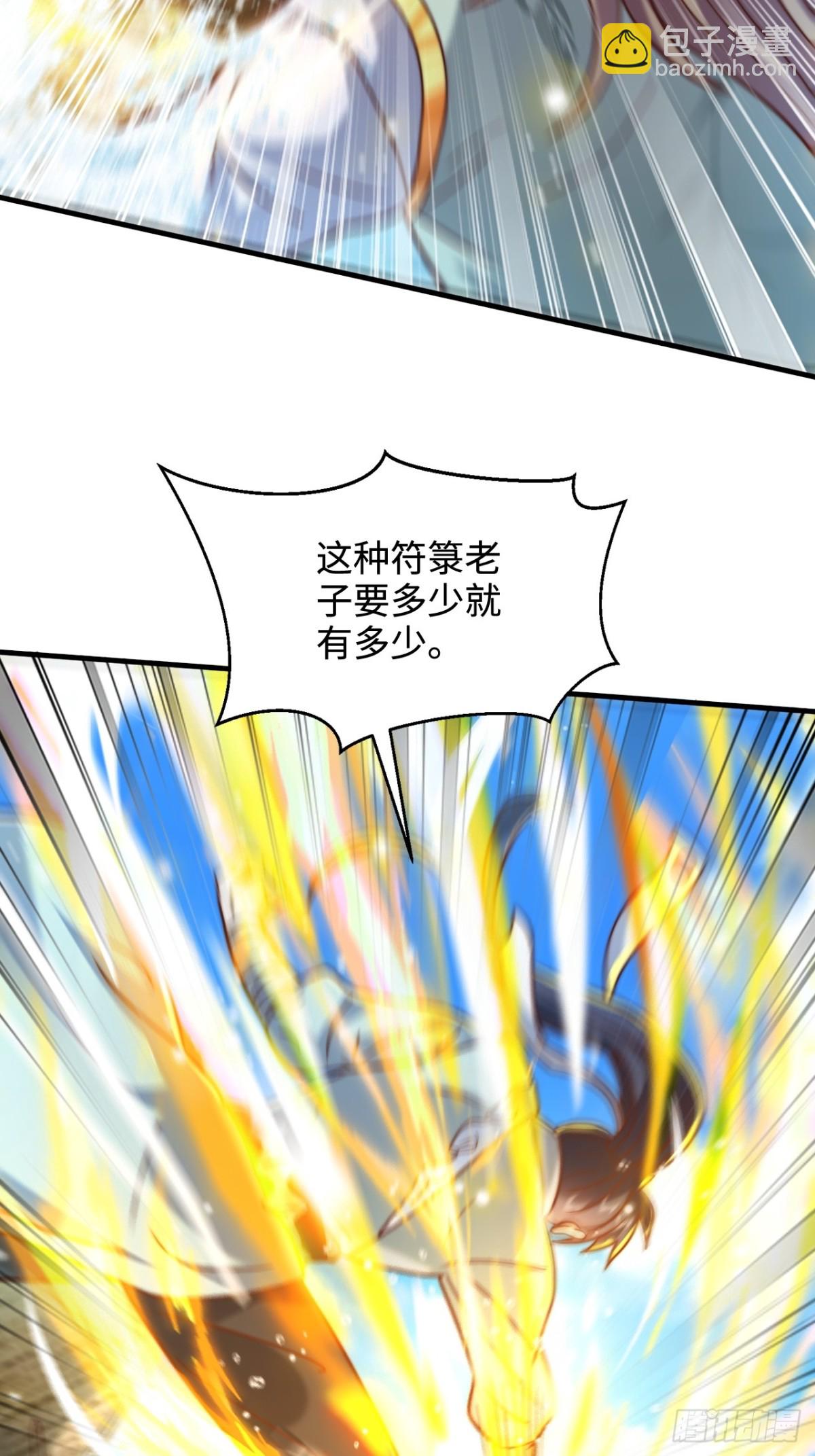 第81话 井底之蛙！也配叫天骄-第82话