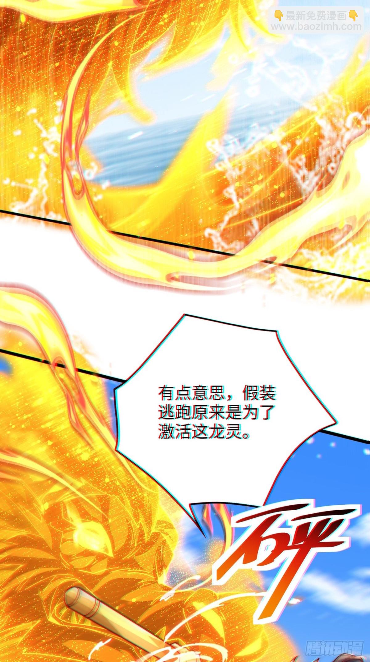 第83话 感谢你！送来的厚礼！(1/2)-第84话