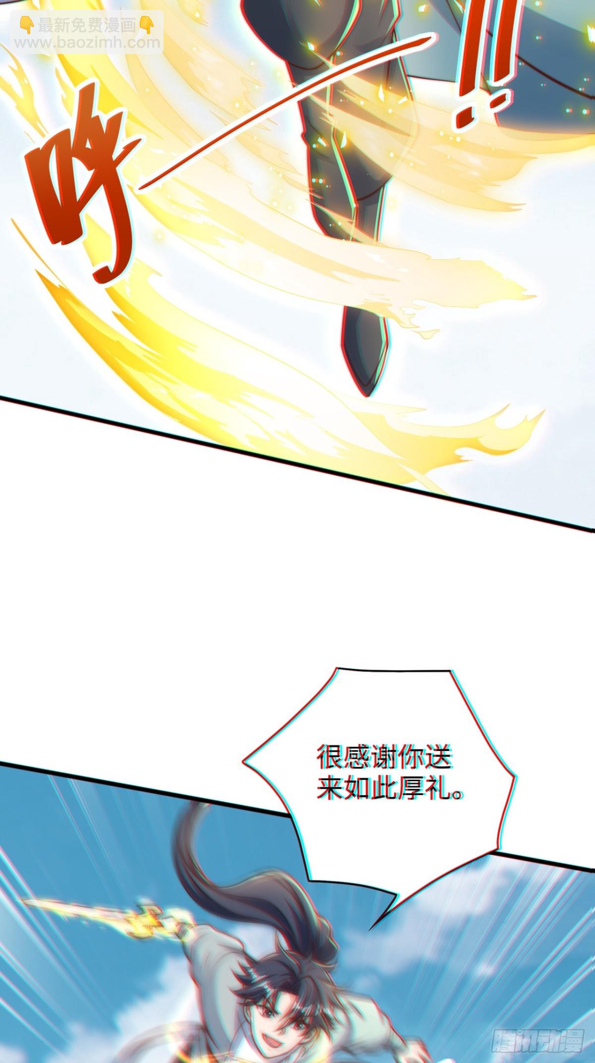 第83话 感谢你！送来的厚礼！(1/2)-第84话