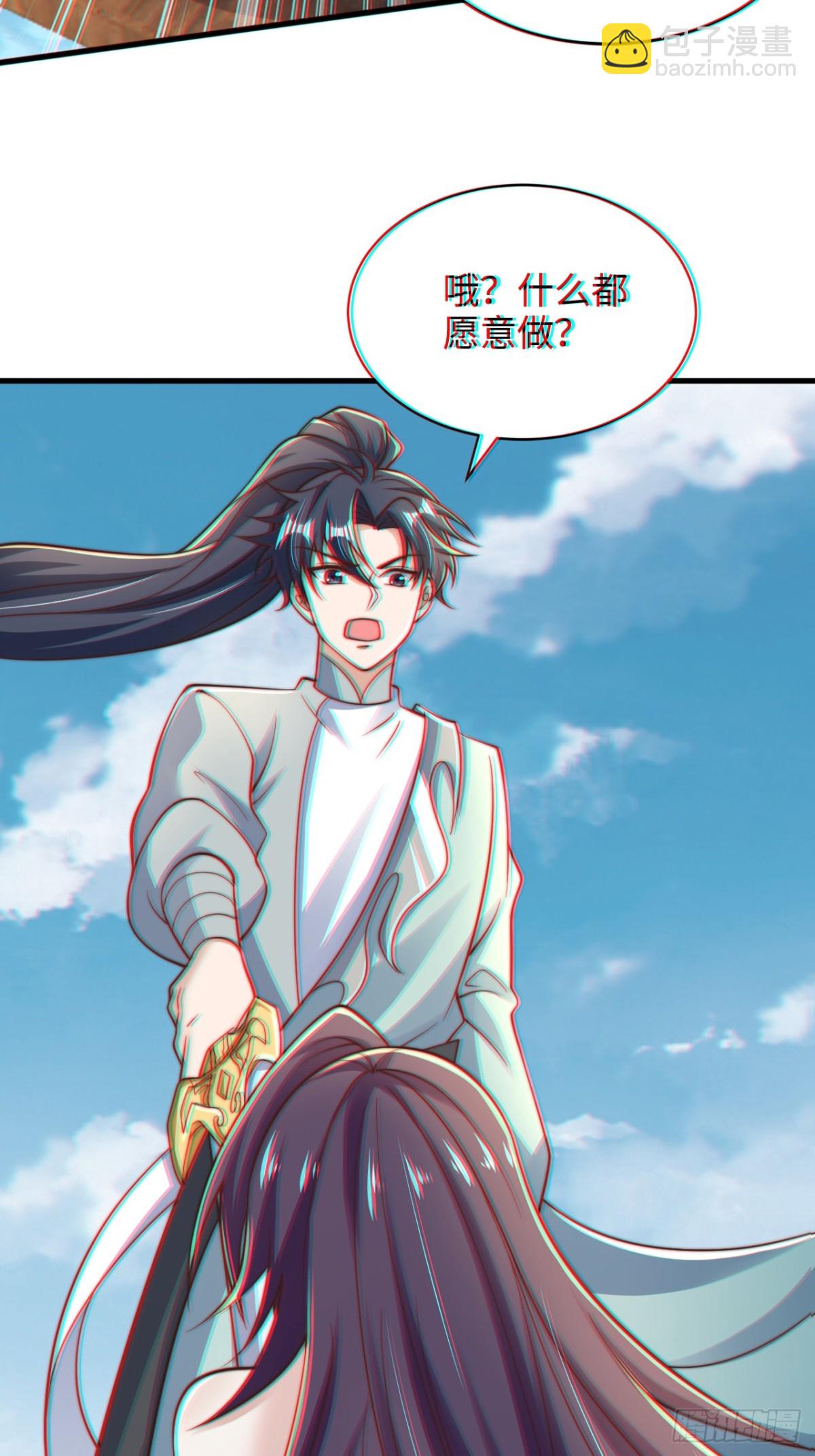 第83话 感谢你！送来的厚礼！(1/2)-第84话