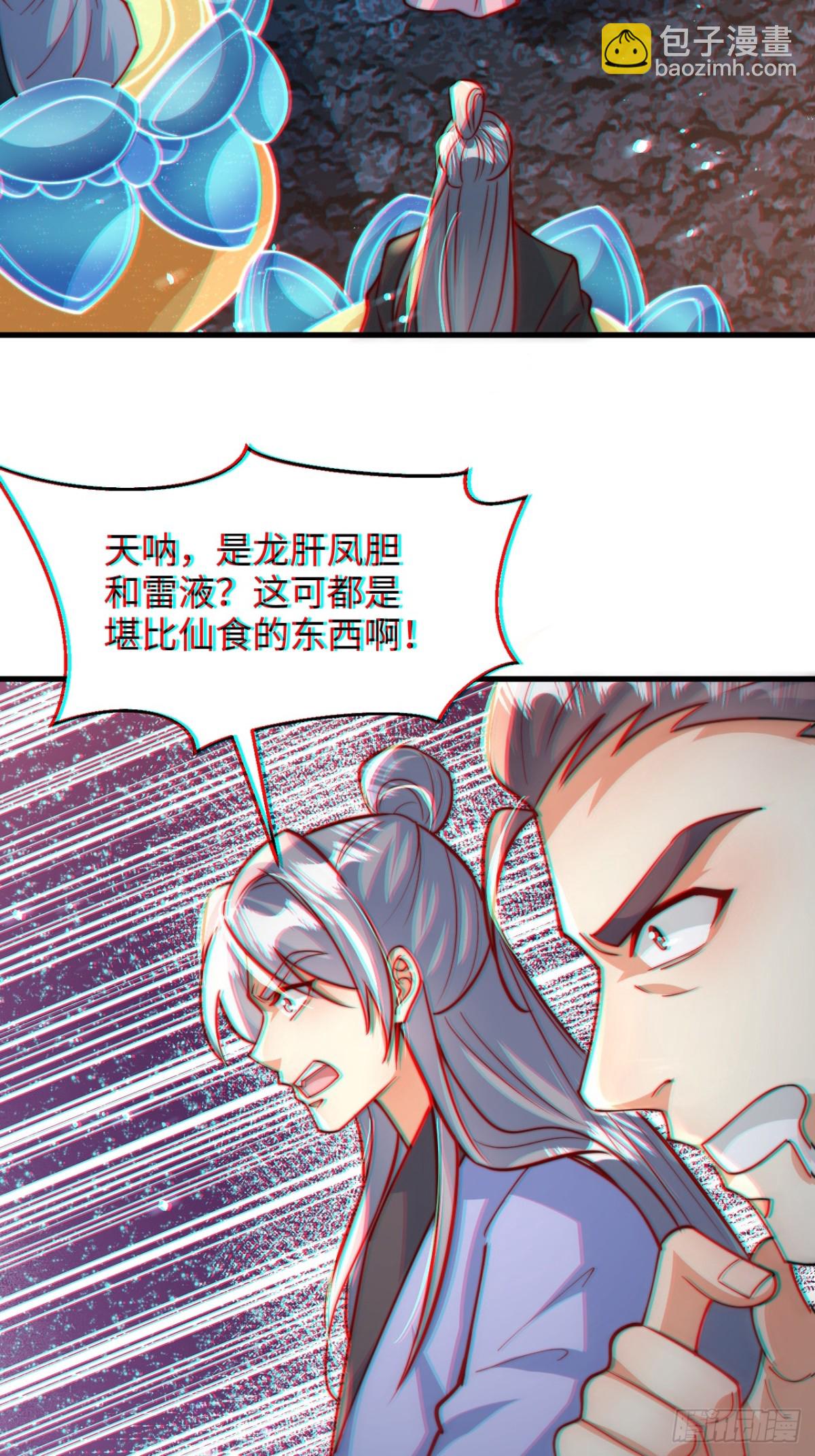 第85话 突如其来的赌局！(1/2)-第86话